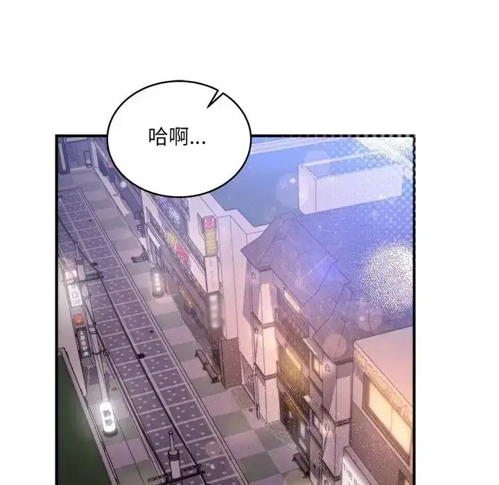 漫画《虎烂也没关系》第3话第43张图