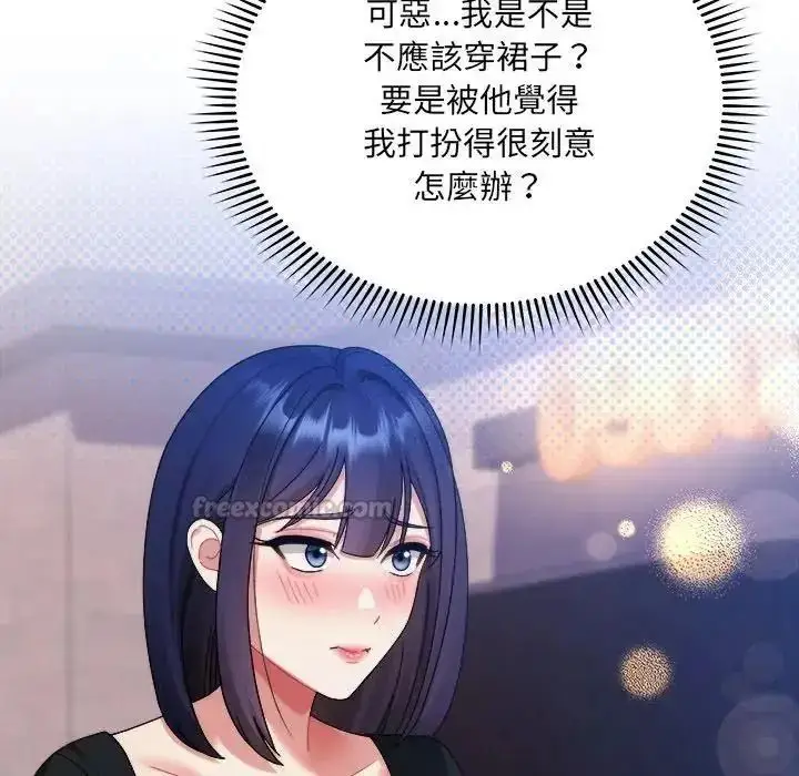 漫画《虎烂也没关系》第3话第45张图