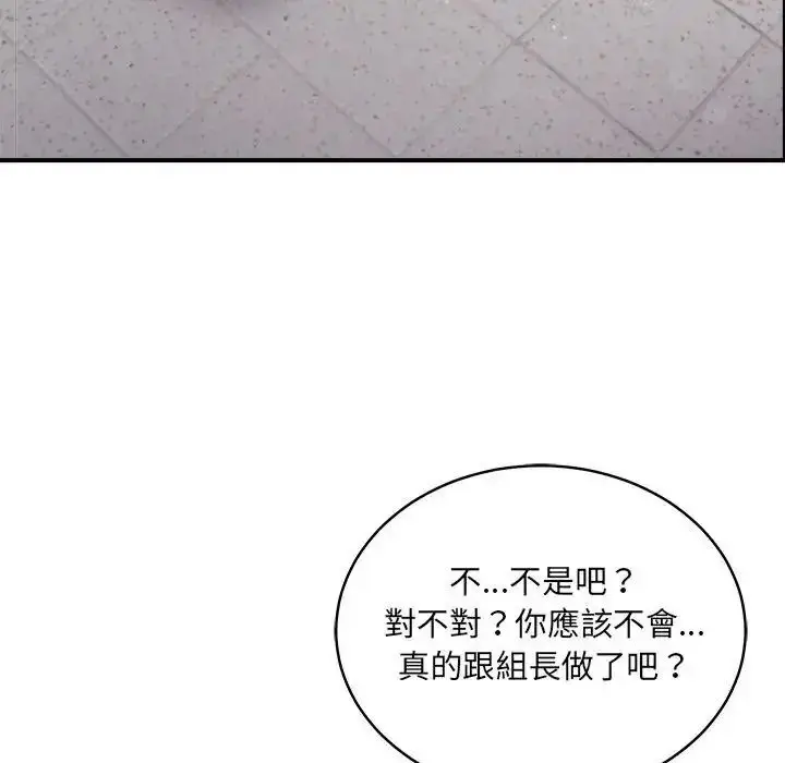 漫画《虎烂也没关系》第3话第5张图