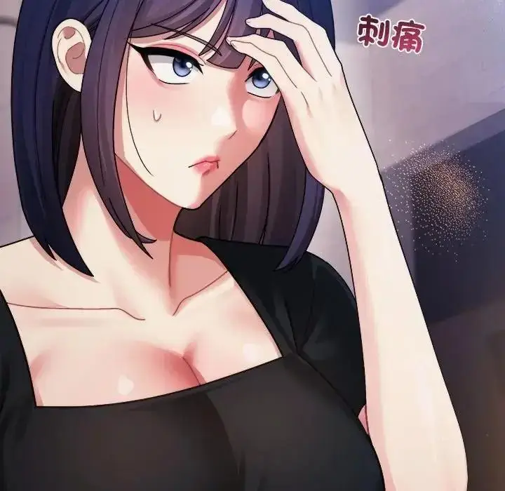 漫画《虎烂也没关系》第3话第50张图