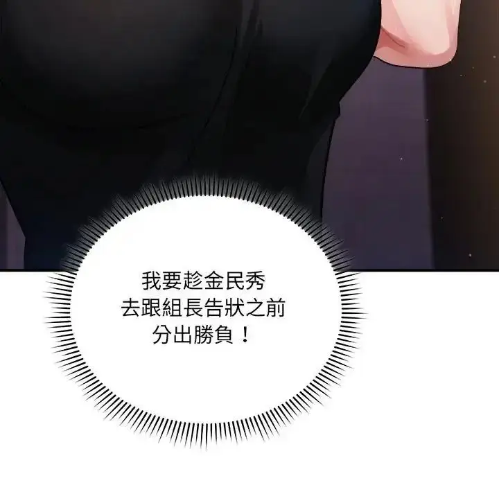 漫画《虎烂也没关系》第3话第51张图