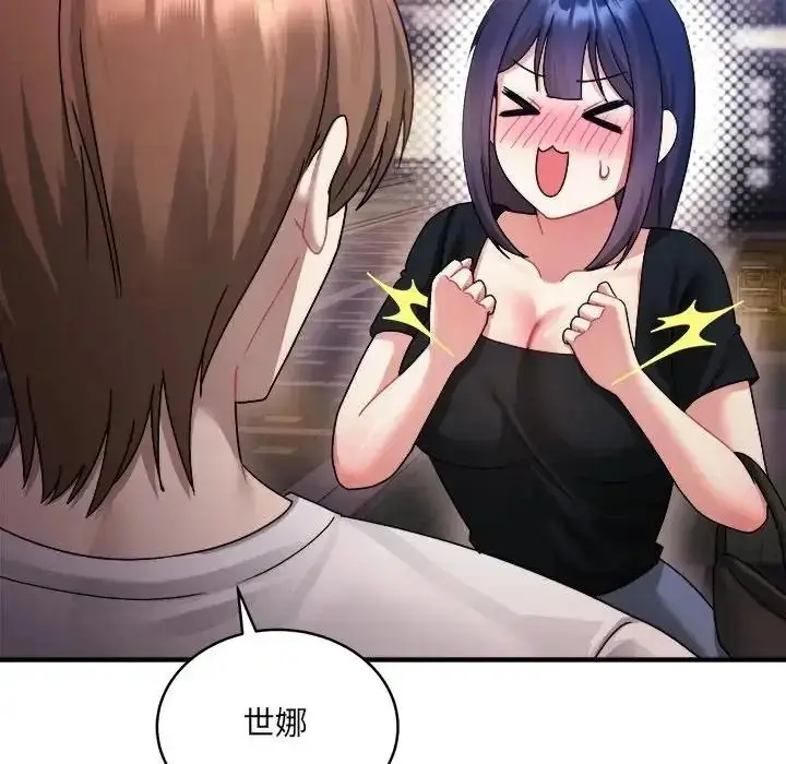 漫画《虎烂也没关系》第3话第53张图