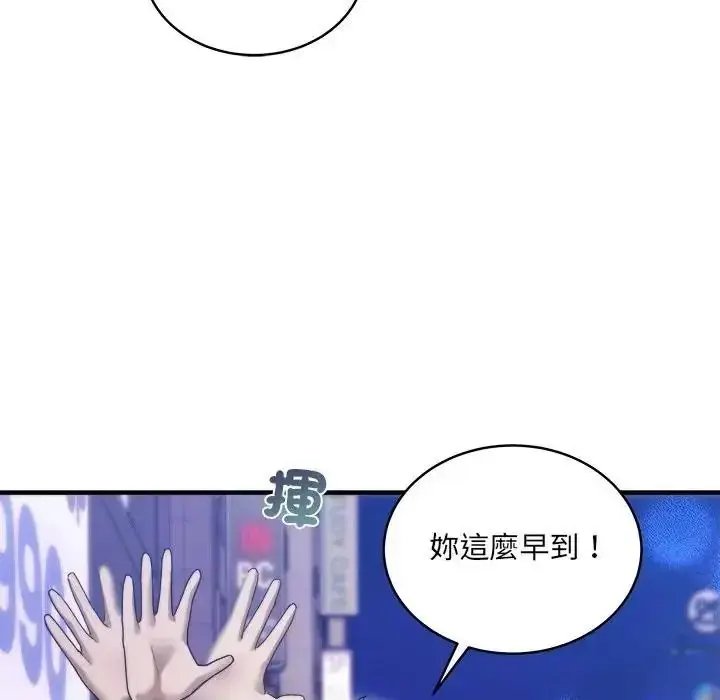 漫画《虎烂也没关系》第3话第54张图