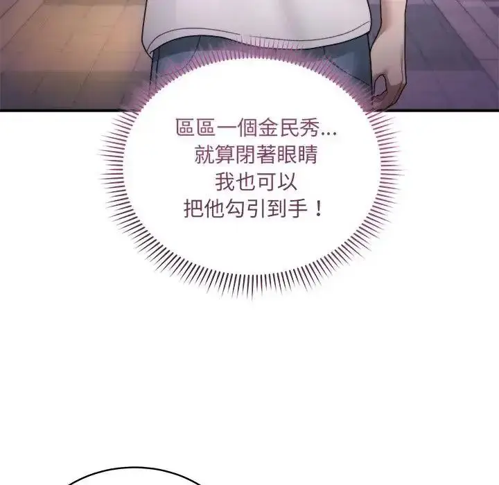 漫画《虎烂也没关系》第3话第56张图