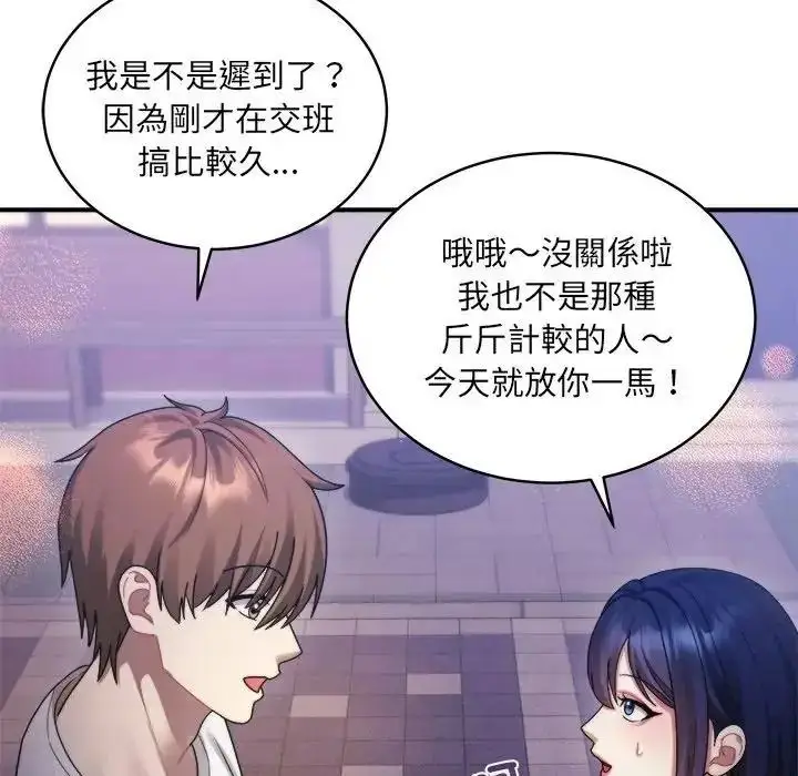 漫画《虎烂也没关系》第3话第57张图