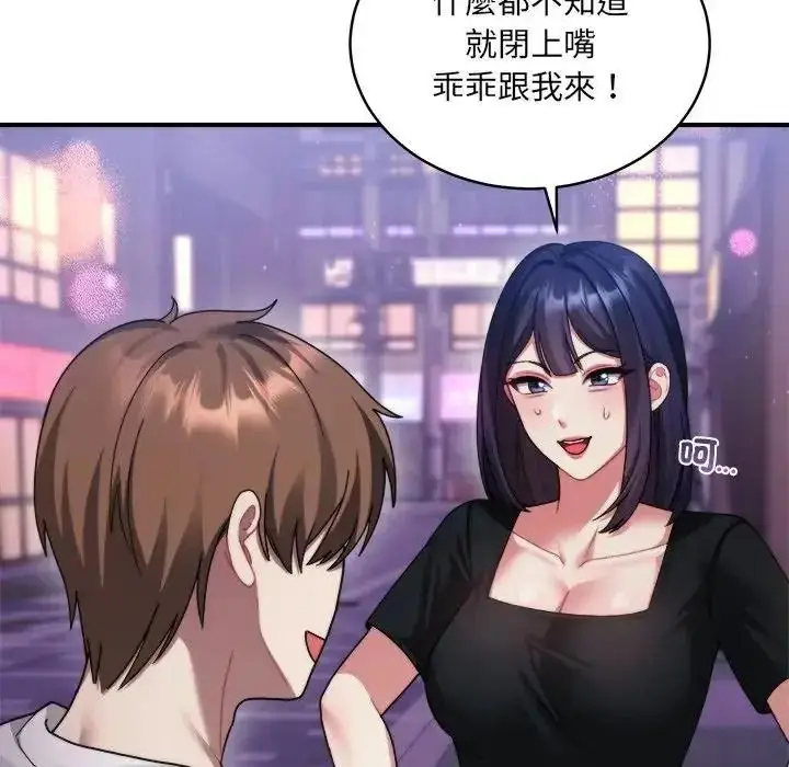 漫画《虎烂也没关系》第3话第64张图
