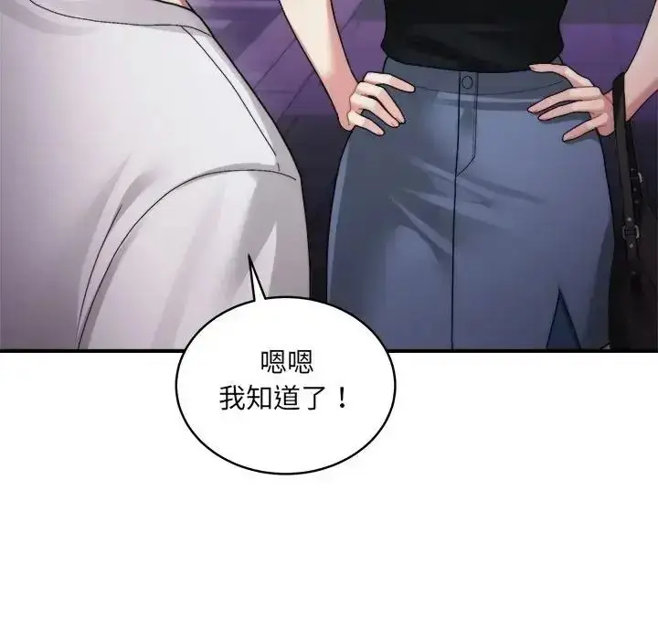 漫画《虎烂也没关系》第3话第65张图
