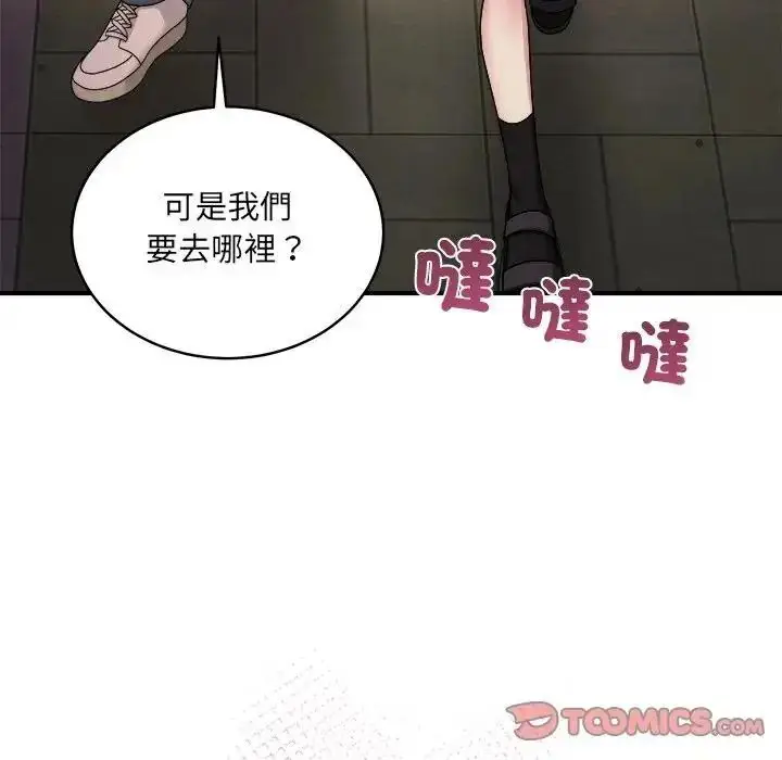 漫画《虎烂也没关系》第3话第68张图
