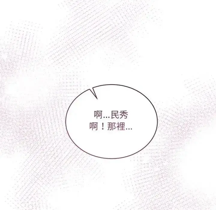 漫画《虎烂也没关系》第3话第69张图