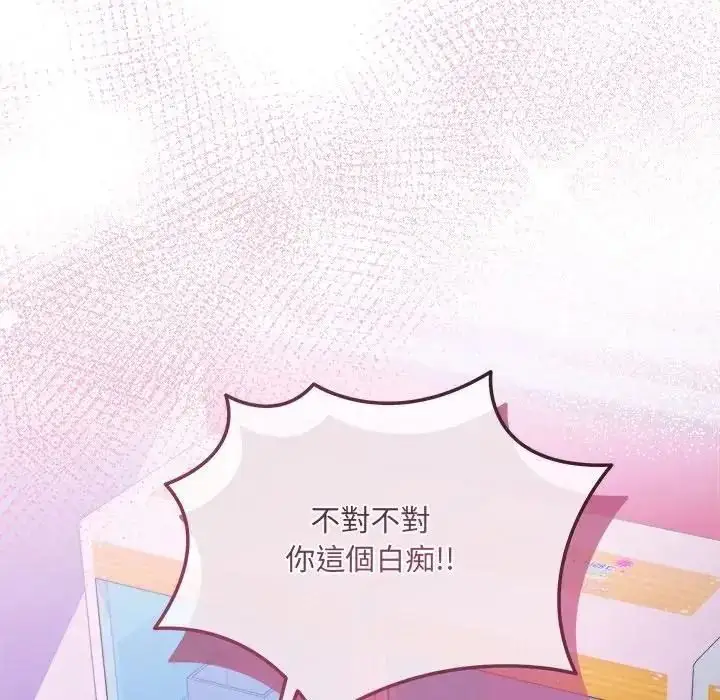 漫画《虎烂也没关系》第3话第70张图