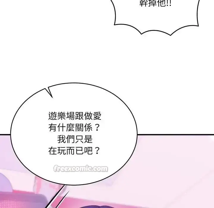 漫画《虎烂也没关系》第3话第75张图