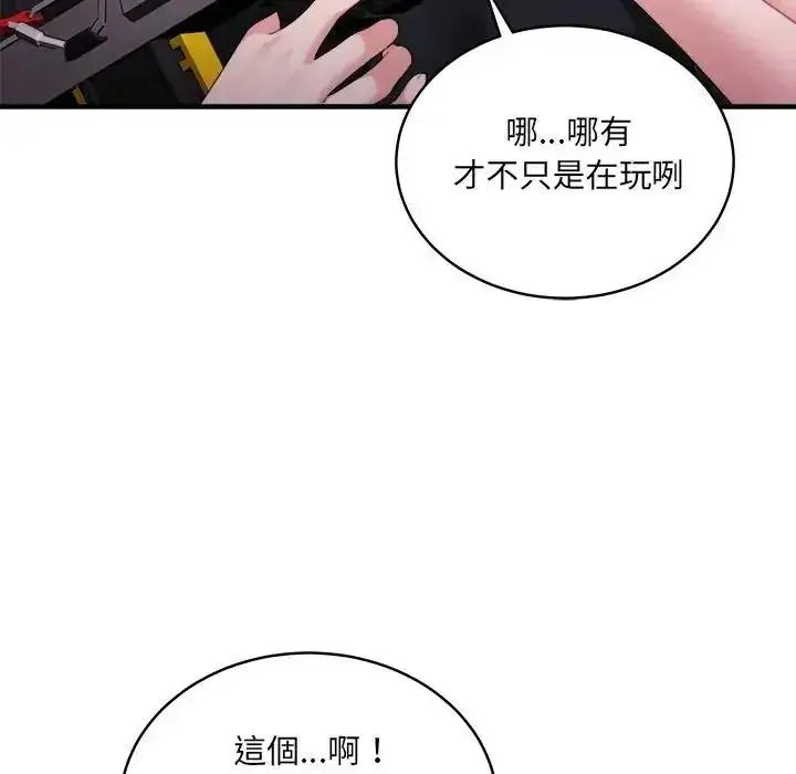 漫画《虎烂也没关系》第3话第77张图