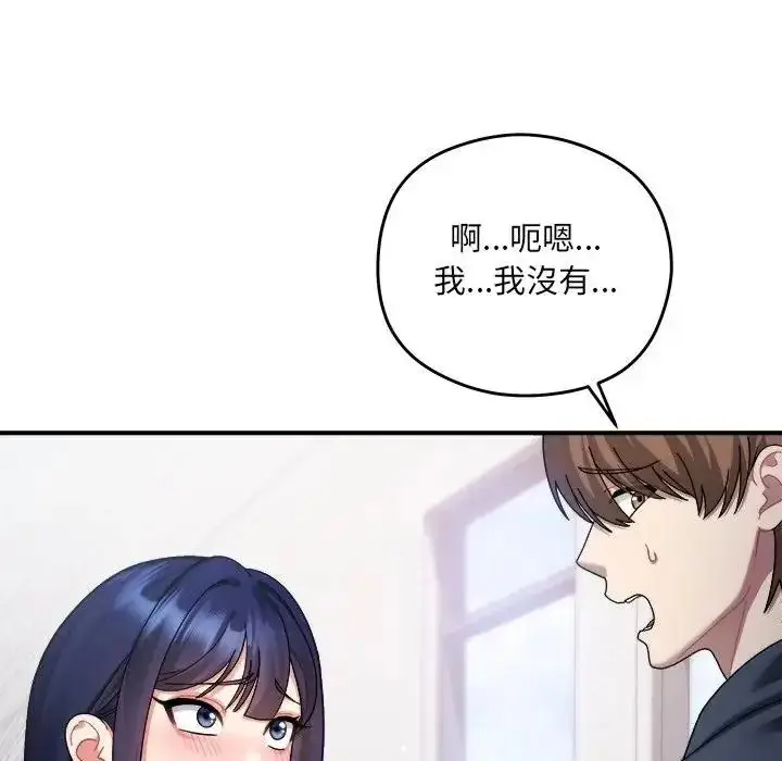 漫画《虎烂也没关系》第3话第8张图