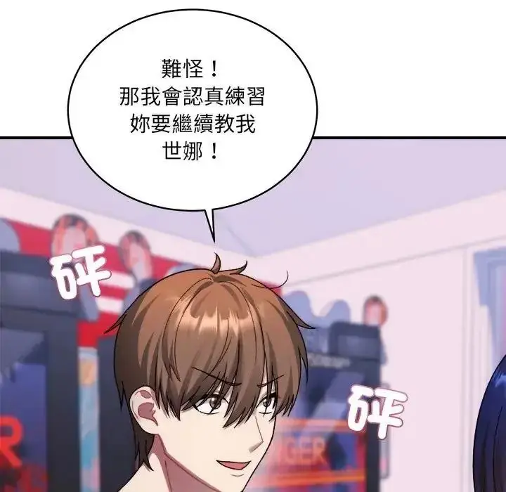 漫画《虎烂也没关系》第3话第80张图