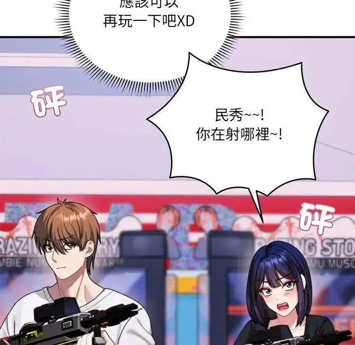 漫画《虎烂也没关系》第3话第85张图