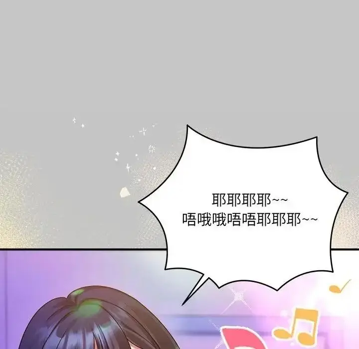 漫画《虎烂也没关系》第3话第89张图