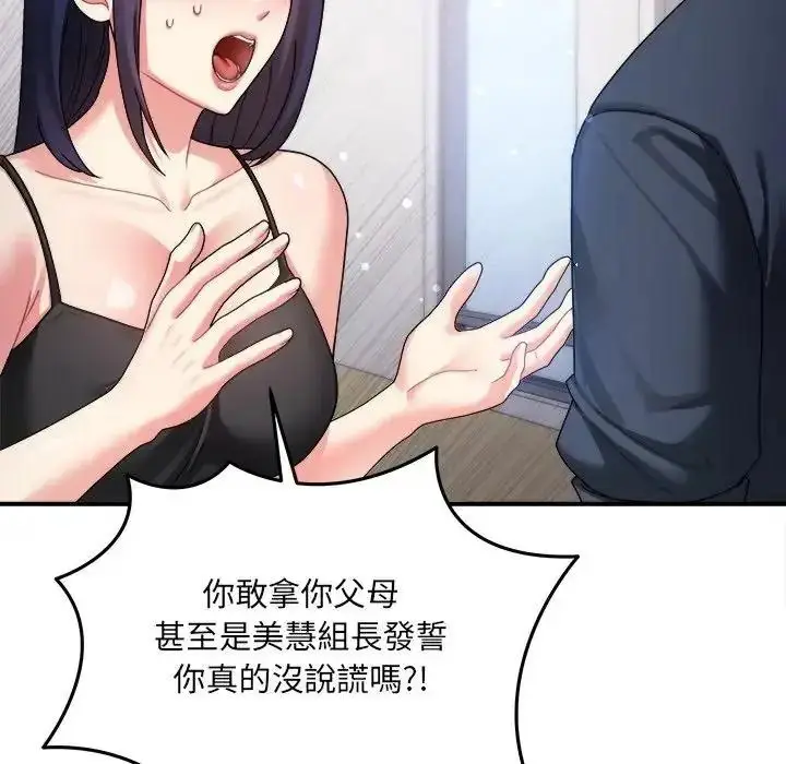 漫画《虎烂也没关系》第3话第9张图