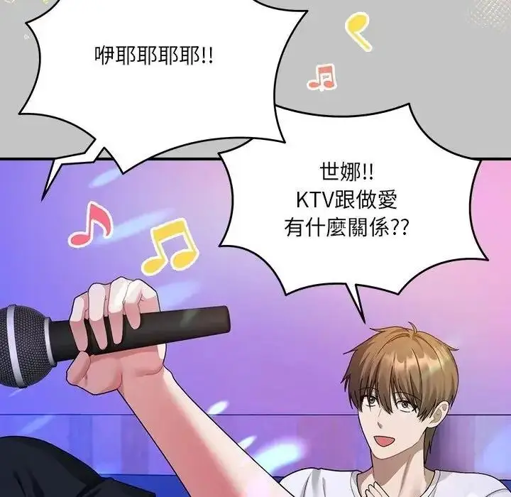 漫画《虎烂也没关系》第3话第92张图
