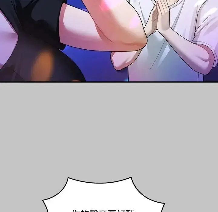 漫画《虎烂也没关系》第3话第93张图