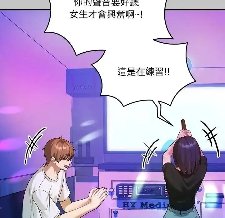 漫画《虎烂也没关系》第3话第94张图