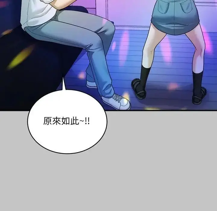 漫画《虎烂也没关系》第3话第95张图