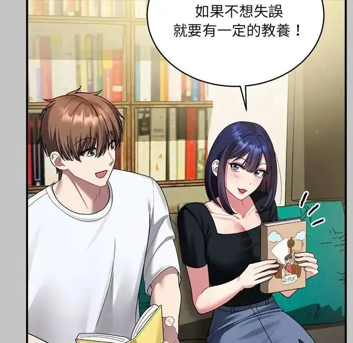 漫画《虎烂也没关系》第3话第99张图
