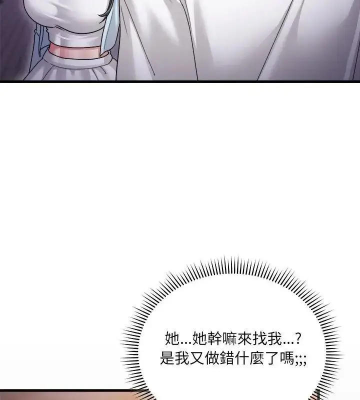 漫画《虎烂也没关系》第7话第10张图