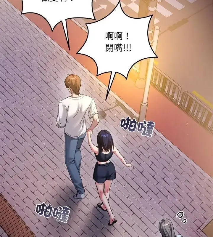 漫画《虎烂也没关系》第7话第100张图