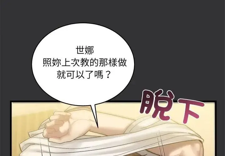 漫画《虎烂也没关系》第7话第107张图