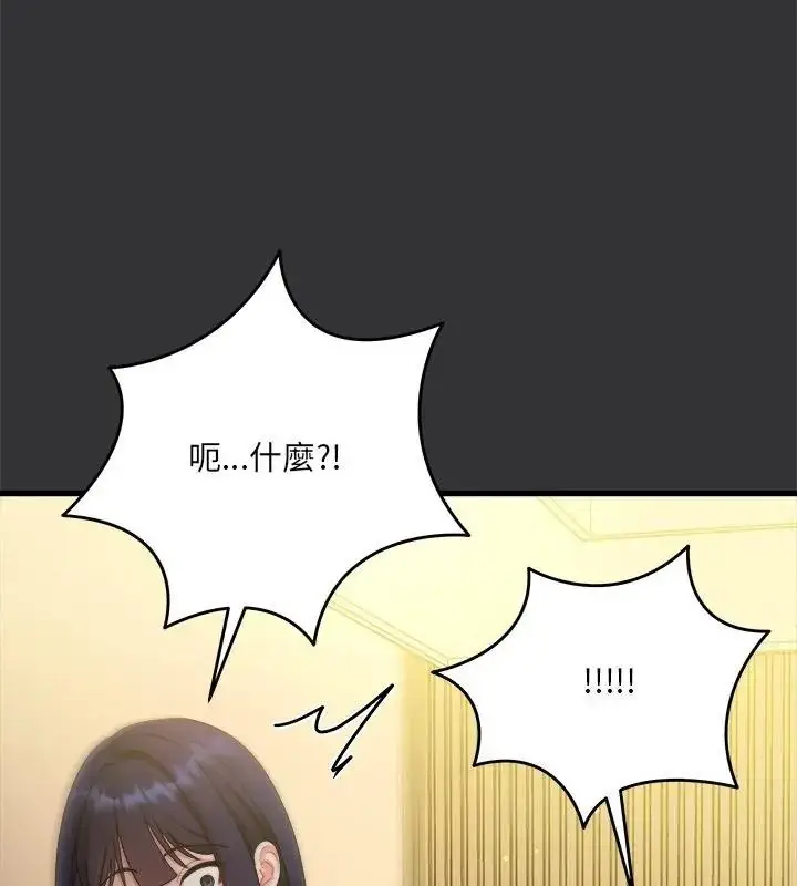 漫画《虎烂也没关系》第7话第109张图