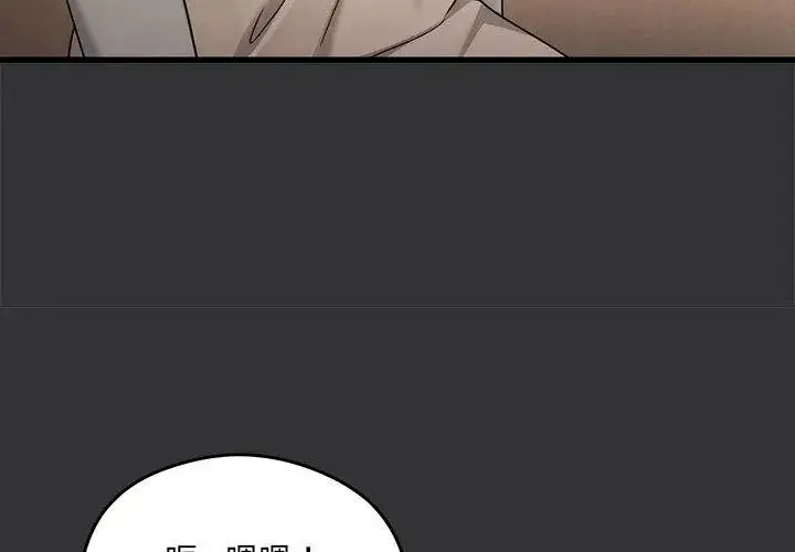漫画《虎烂也没关系》第7话第113张图