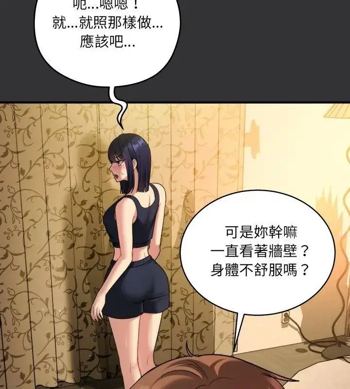 漫画《虎烂也没关系》第7话第114张图