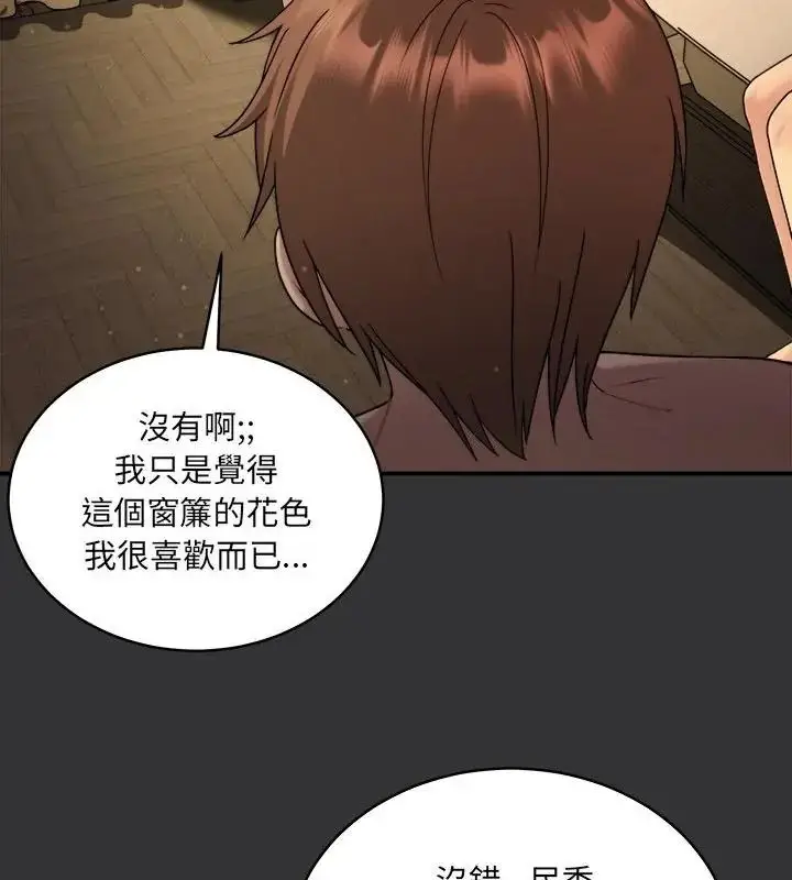 漫画《虎烂也没关系》第7话第115张图