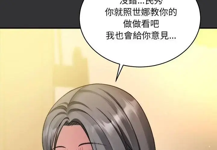 漫画《虎烂也没关系》第7话第116张图