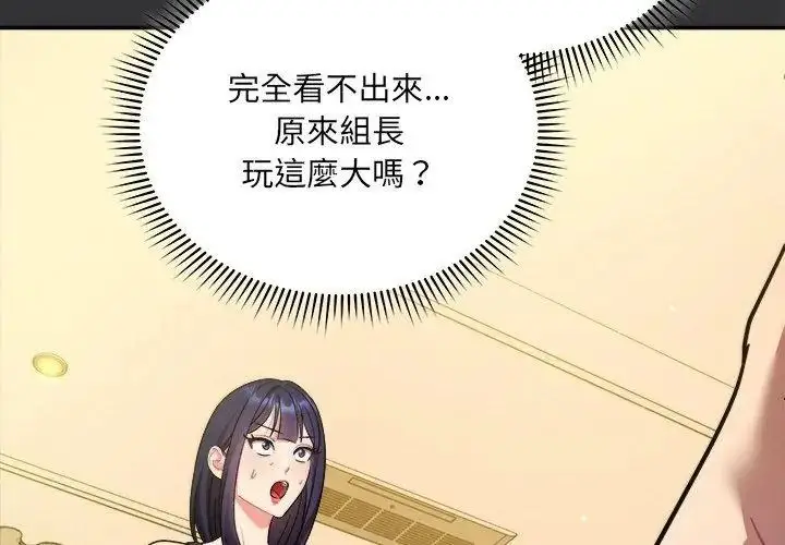 漫画《虎烂也没关系》第7话第119张图