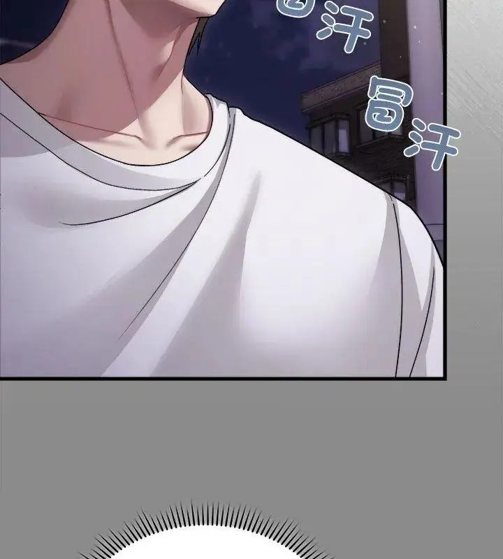 漫画《虎烂也没关系》第7话第12张图