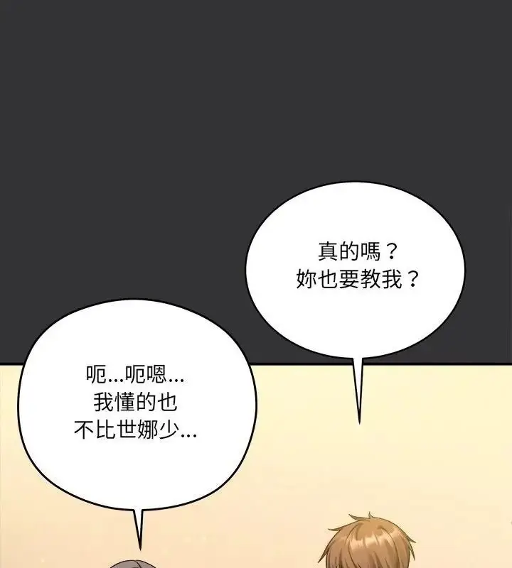 漫画《虎烂也没关系》第7话第121张图