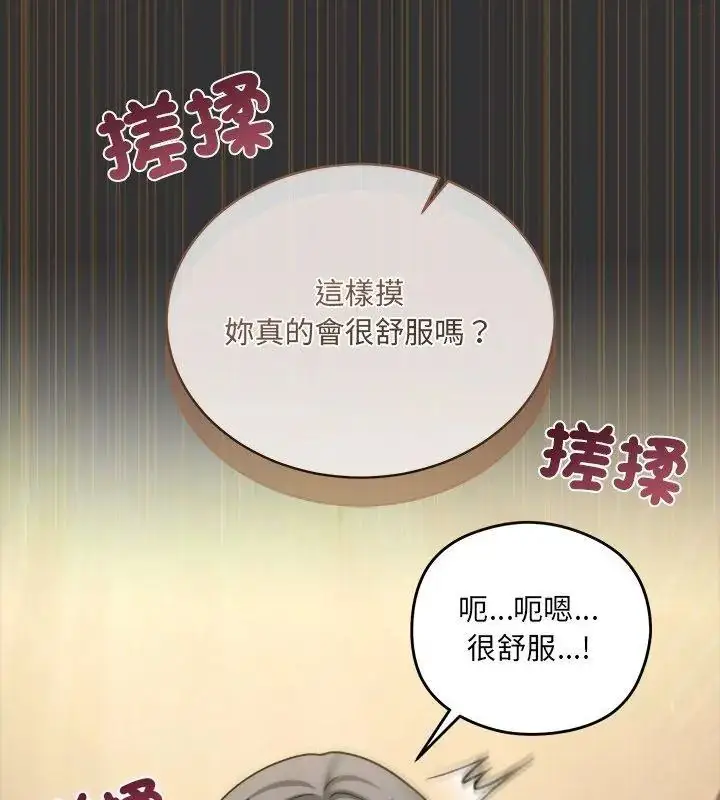漫画《虎烂也没关系》第7话第126张图