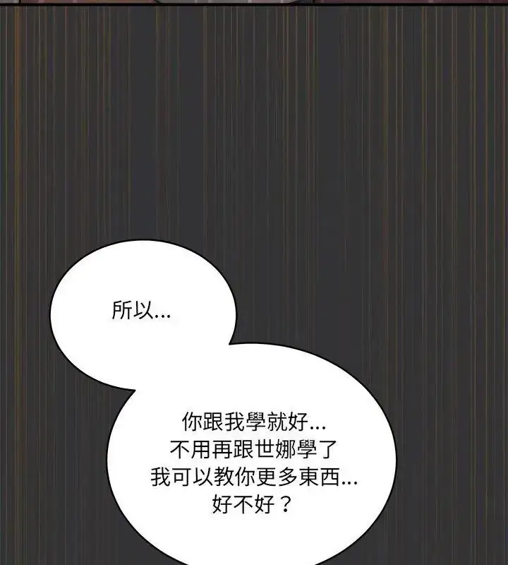 漫画《虎烂也没关系》第7话第129张图