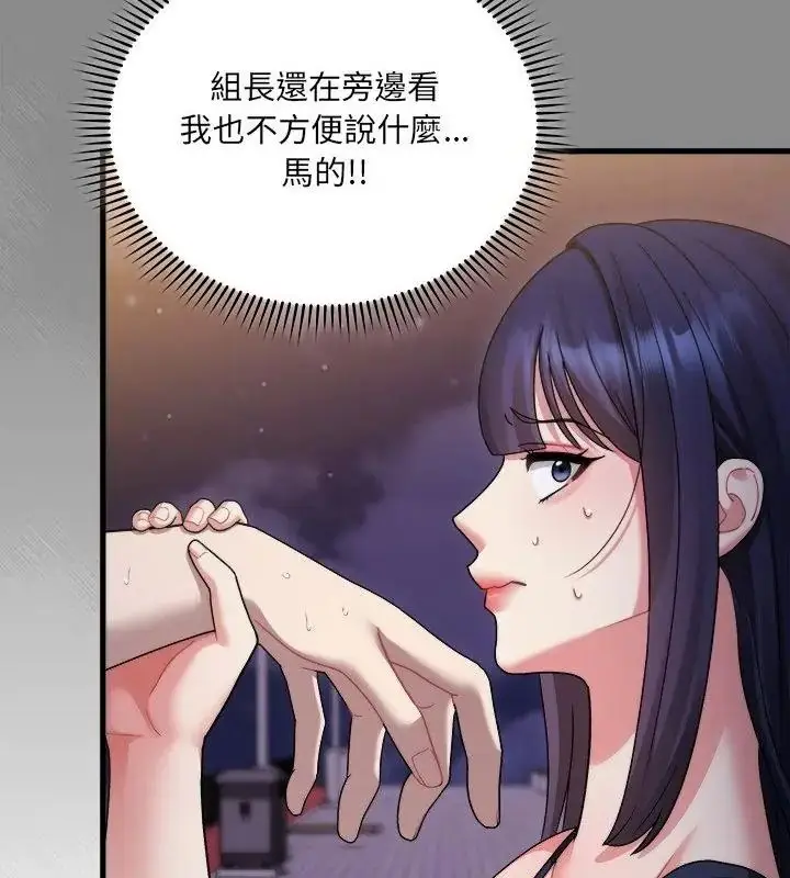 漫画《虎烂也没关系》第7话第13张图