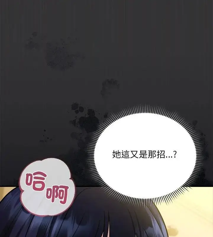 漫画《虎烂也没关系》第7话第132张图