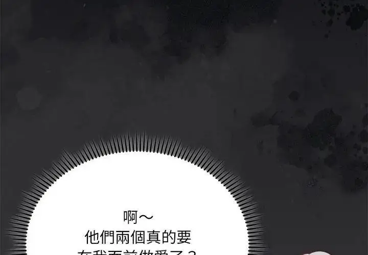 漫画《虎烂也没关系》第7话第134张图
