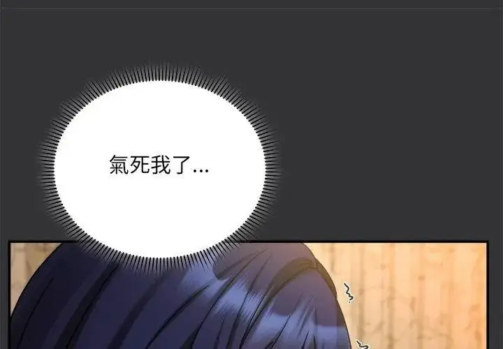 漫画《虎烂也没关系》第7话第137张图