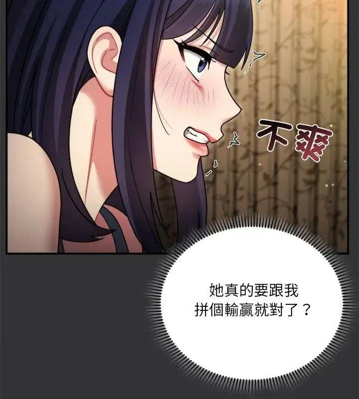 漫画《虎烂也没关系》第7话第138张图
