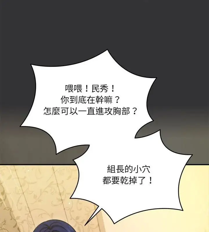 漫画《虎烂也没关系》第7话第139张图