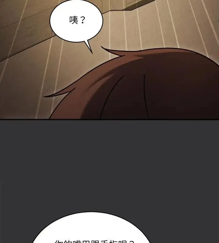 漫画《虎烂也没关系》第7话第142张图