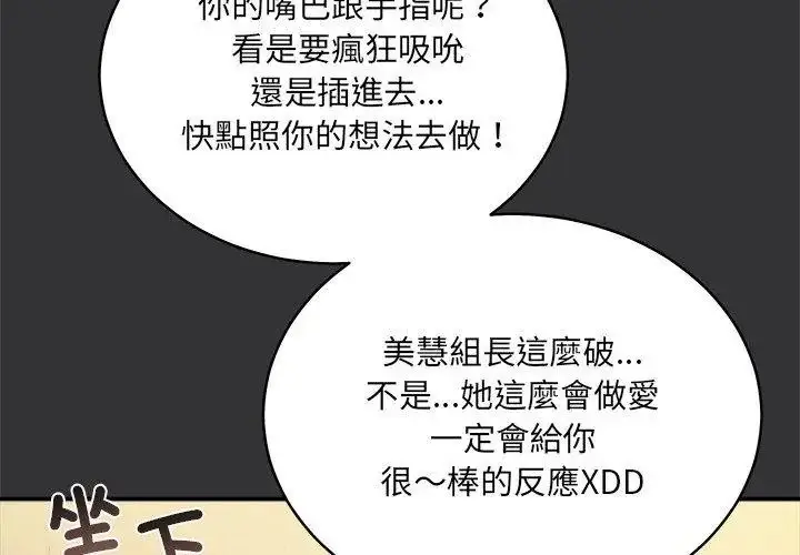 漫画《虎烂也没关系》第7话第143张图