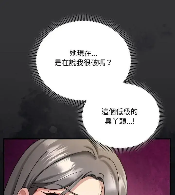 漫画《虎烂也没关系》第7话第148张图