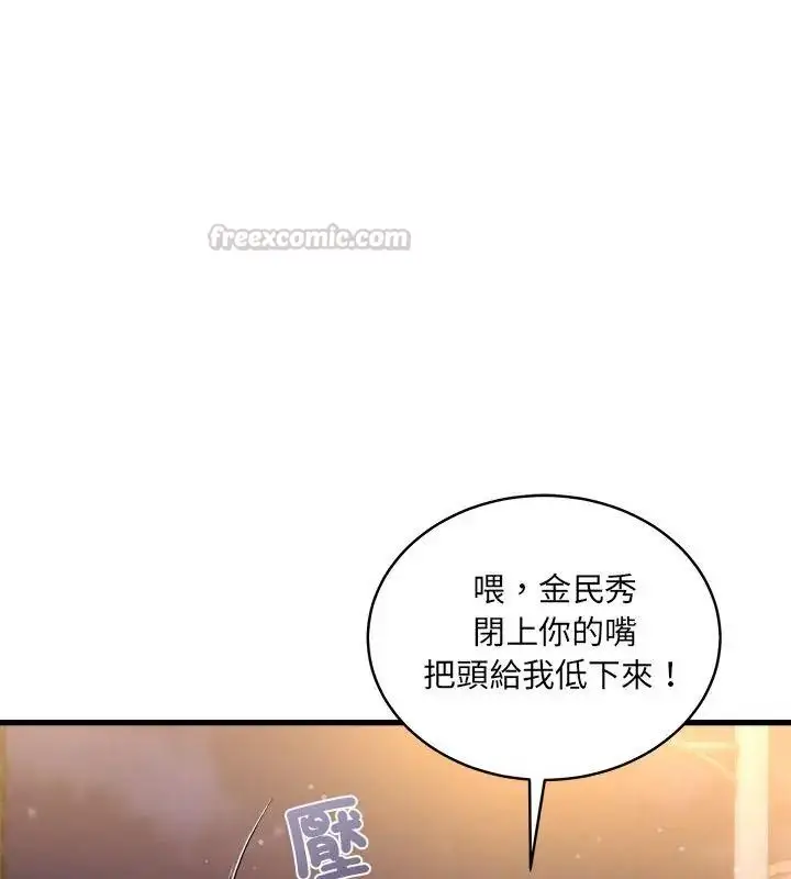 漫画《虎烂也没关系》第7话第15张图