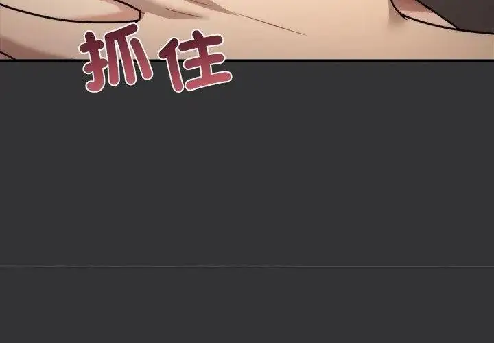 漫画《虎烂也没关系》第7话第152张图